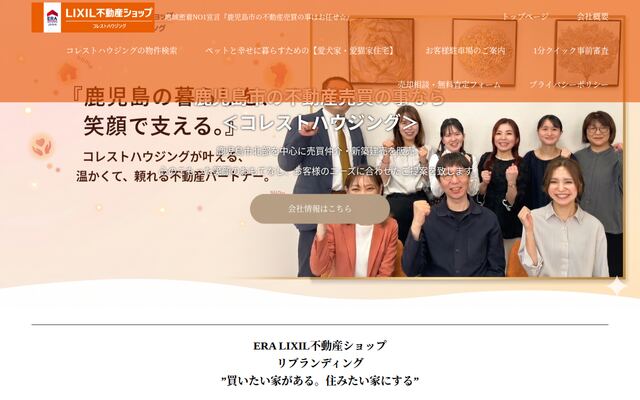 株式会社コレストエステートの公式サイト