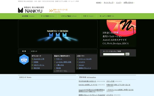 有限会社南九州総合設計