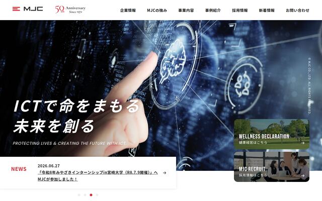 株式会社ＭＪＣの公式サイト