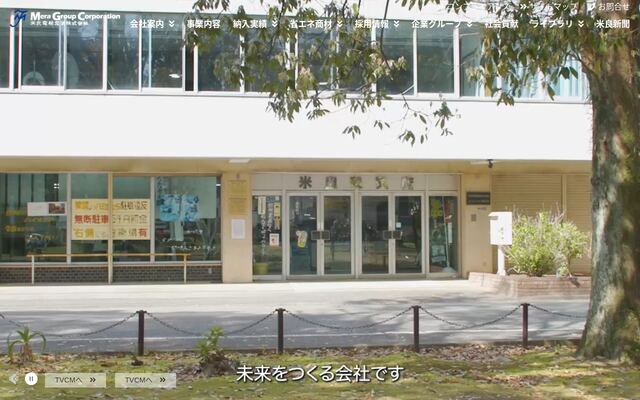 米良電機産業株式会社の公式サイト