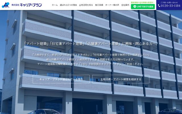 株式会社キャリア・プランの公式サイト