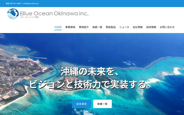株式会社ブルー・オーシャン沖縄の公式サイト