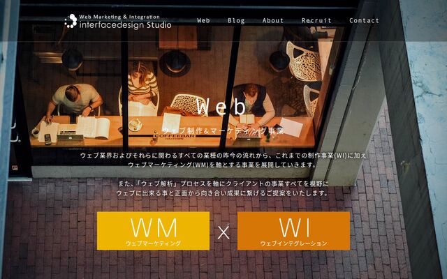 インターフェイスデザインスタジオ株式会社の公式サイト