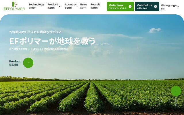 ＥＦ　Ｐｏｌｙｍｅｒ株式会社の公式サイト