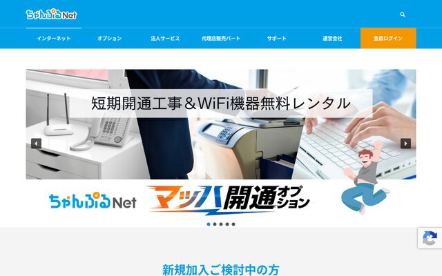 有限会社メディアちゃんぷる沖縄