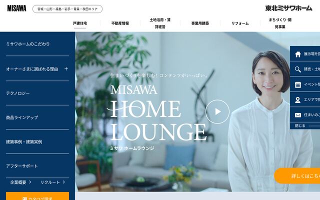 東北ミサワホーム株式会社の公式サイト