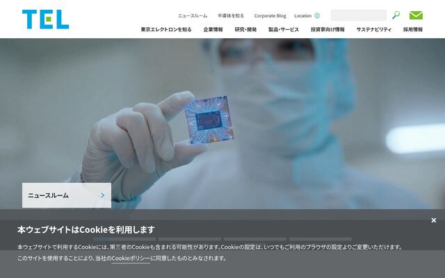 東京エレクトロン宮城株式会社