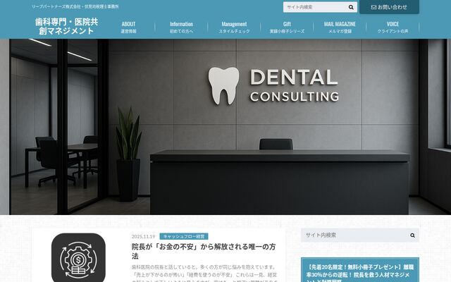 リープパートナーズ株式会社の公式サイト