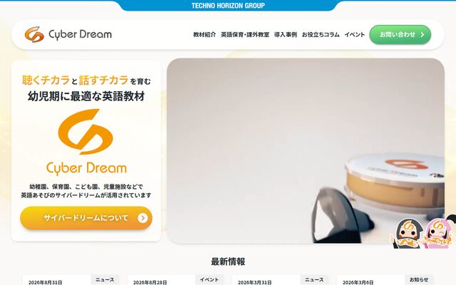 株式会社ＣＹＢＥＲ　ＤＲＥＡＭ