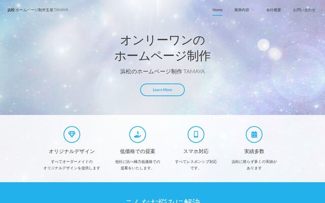 有限会社玉屋の公式サイト