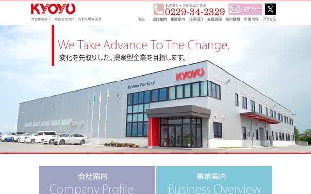 株式会社協友エレクトロニクスの公式サイト