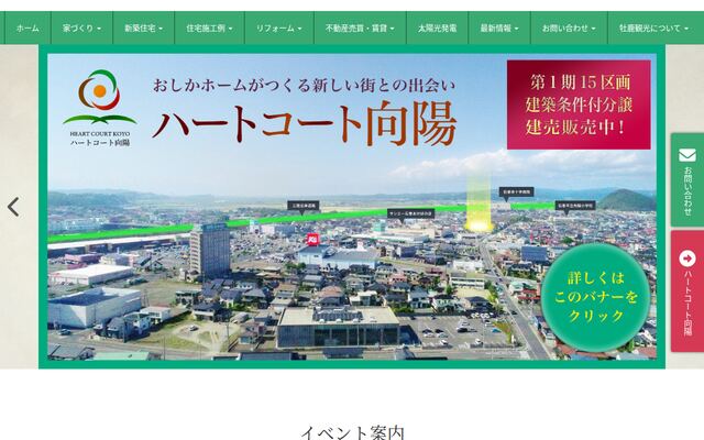 株式会社牡鹿観光の公式サイト