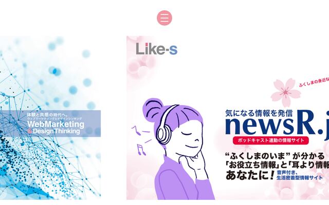 株式会社Ｌｉｋｅ－ｓの公式サイト