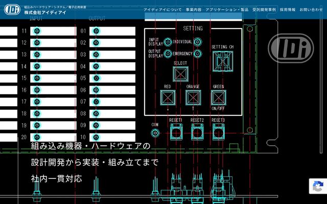 株式会社アイディアイの公式サイト