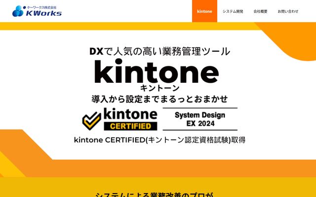 ＫＷｏｒｋｓ株式会社の公式サイト