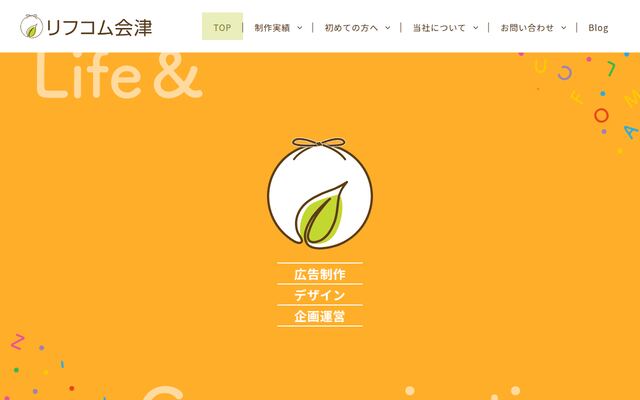 株式会社リフコム会津の公式サイト