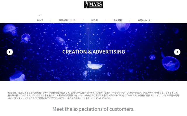 株式会社ＭＡＲＳの公式サイト