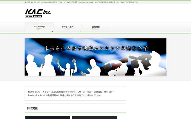株式会社カックの公式サイト