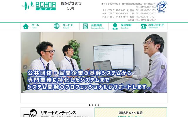 エクナ株式会社