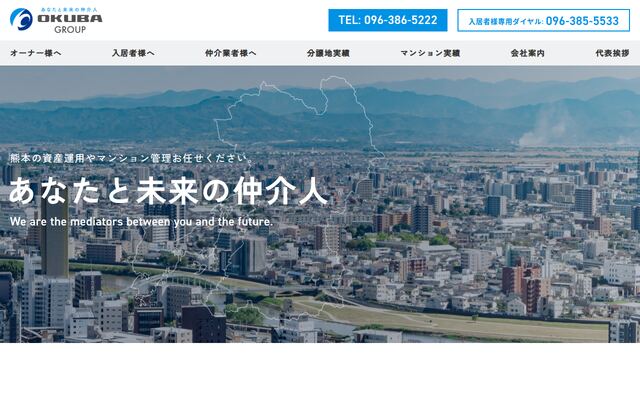 株式会社奥羽興産の公式サイト