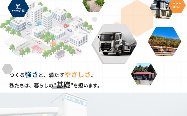 株式会社六原の公式サイト
