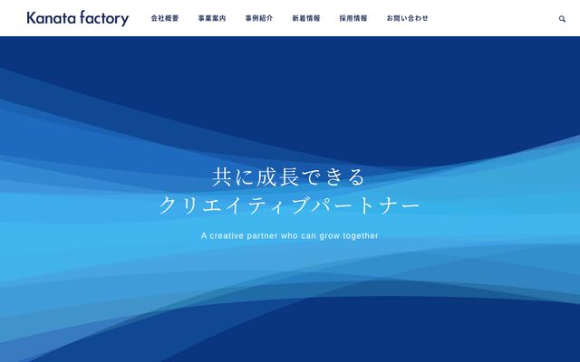 株式会社Ｋａｎａｔａ　ｆａｃｔｏｒｙの公式サイト