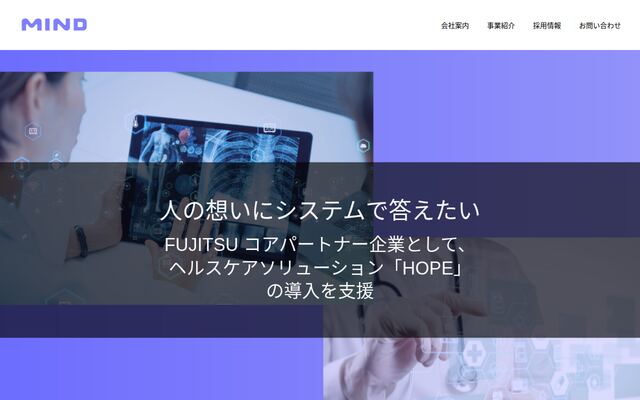 マインドソフトウエア株式会社の公式サイト