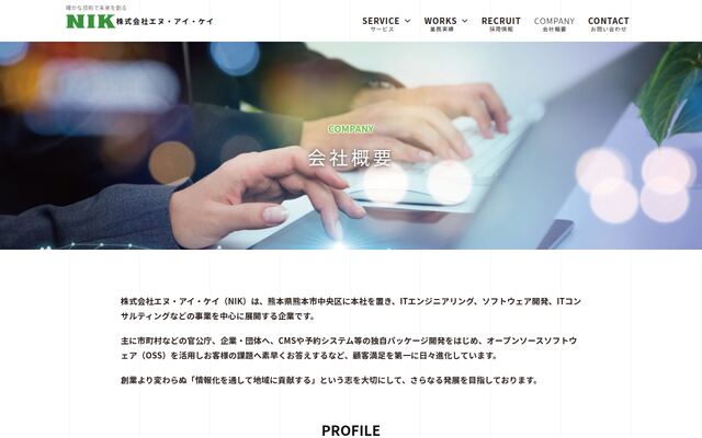株式会社エヌ・アイ・ケイの公式サイト