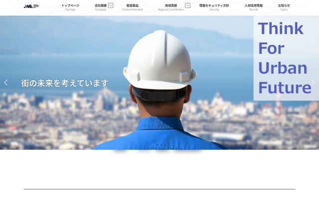 青森三菱電機機器販売株式会社の公式サイト