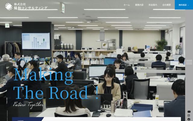 株式会社優和コンサルティングの公式サイト