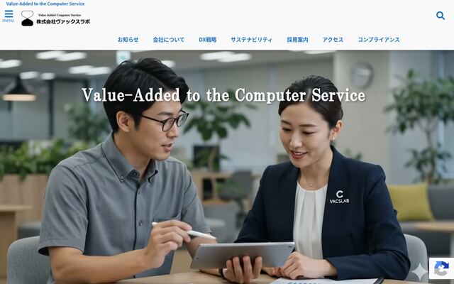 株式会社ヴァックスラボの公式サイト