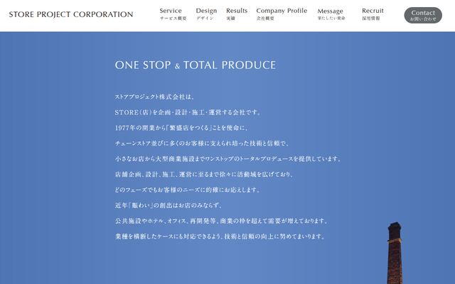 ストアプロジェクト株式会社の公式サイト