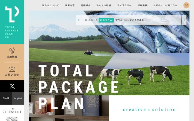 株式会社ティーピーパックの公式サイト