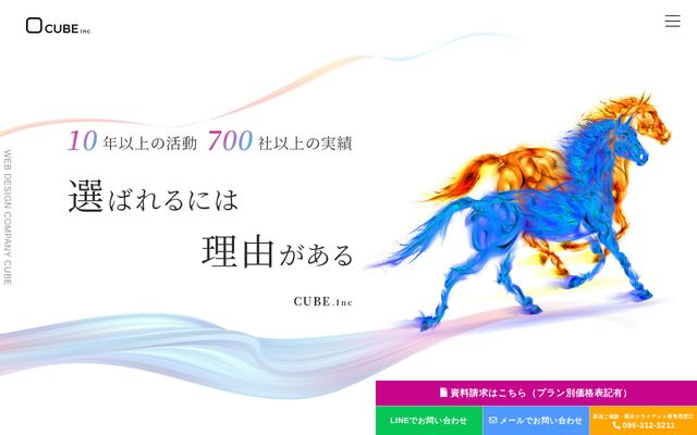 株式会社ＣＵＢＥ