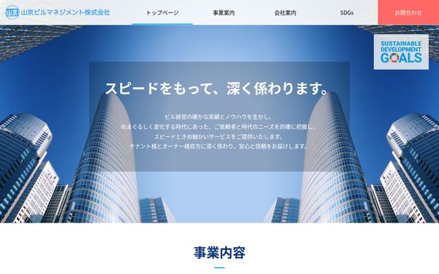 山京ビルマネジメント株式会社の公式サイト
