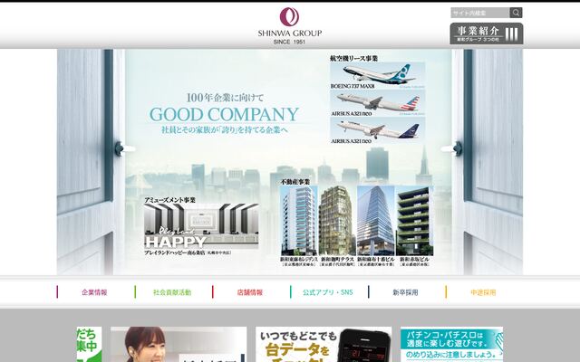 株式会社新和リアルエステートの公式サイト