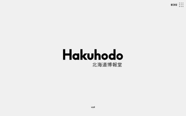 株式会社北海道博報堂の公式サイト