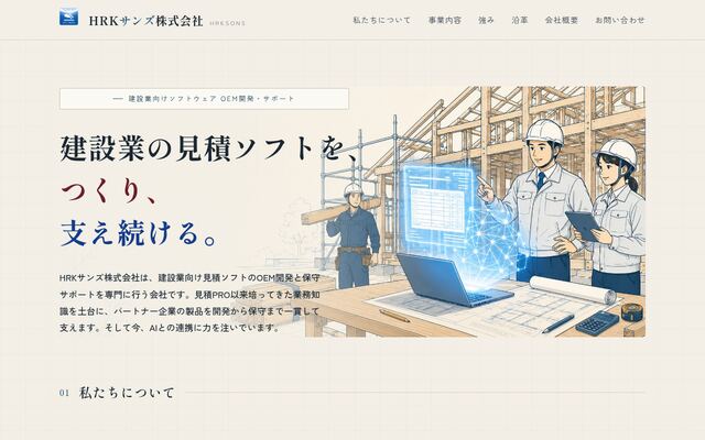 ＨＲＫサンズ株式会社の公式サイト