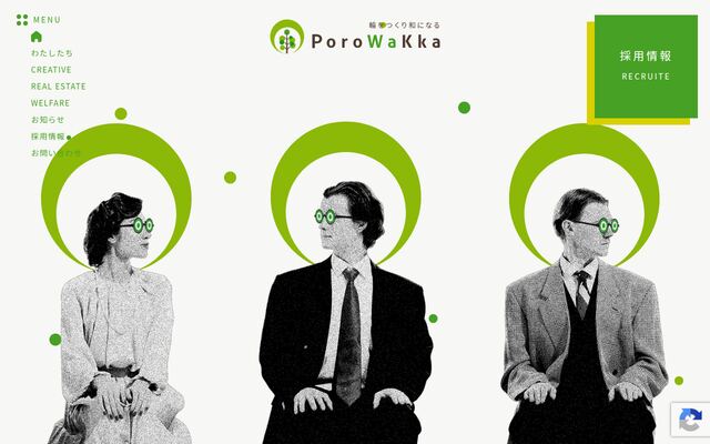 株式会社ポロワッカの公式サイト