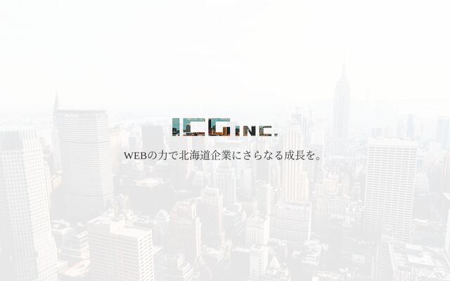 ＩＣＧ株式会社の公式サイト