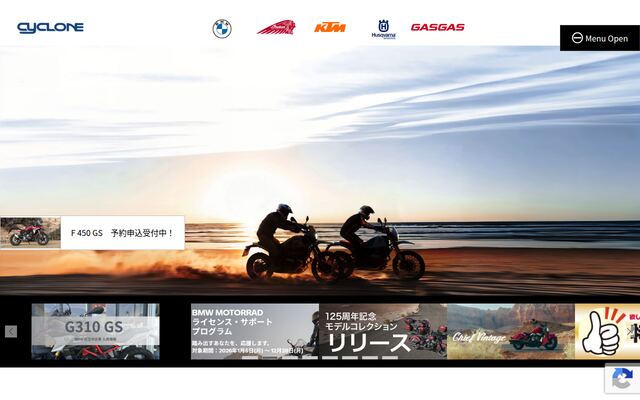 有限会社サイクロンの公式サイト
