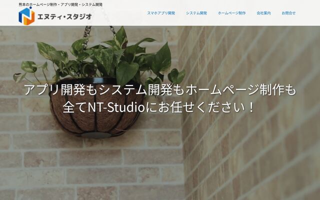 株式会社ＮＴ－Ｓｔｕｄｉｏの公式サイト