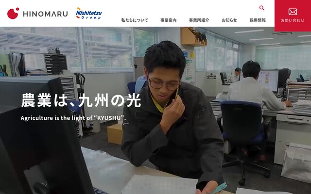 ヒノマル株式会社の公式サイト