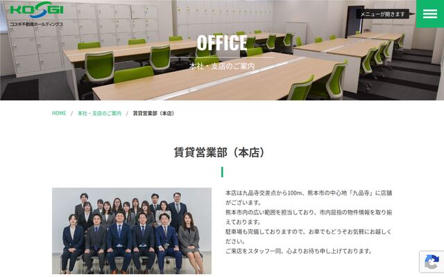 株式会社コスギ不動産リーシングの公式サイト