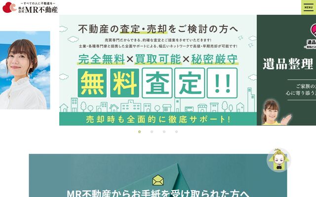 株式会社ＭＲ不動産の公式サイト