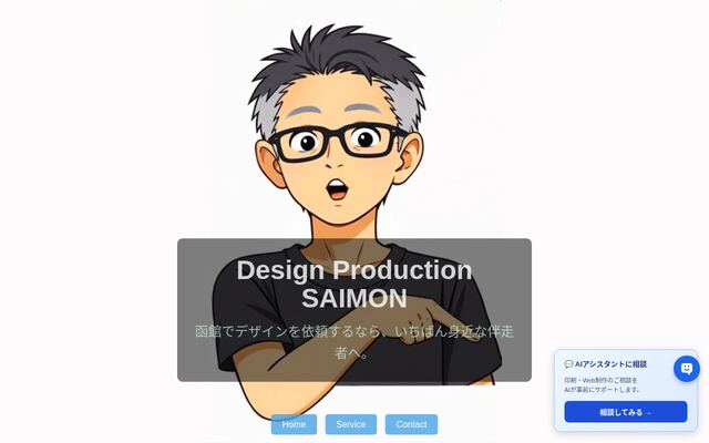 有限会社彩紋の公式サイト