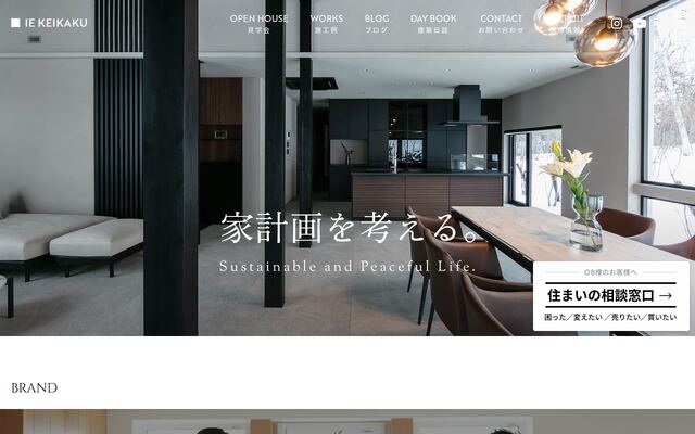 株式会社家計画の公式サイト