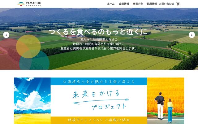 株式会社山本山本忠信商店の公式サイト