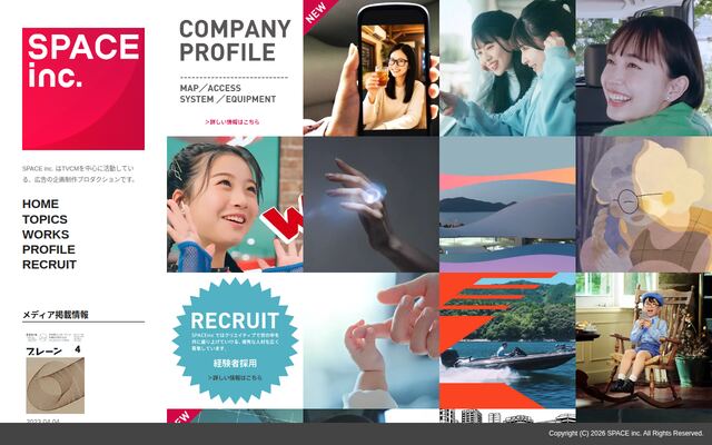 株式会社スペースの公式サイト