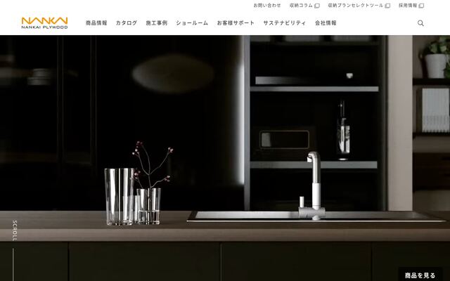 南海プライウッド株式会社の公式サイト